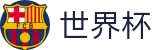 2026世界杯比分官方入口 - 官方赛事中心
